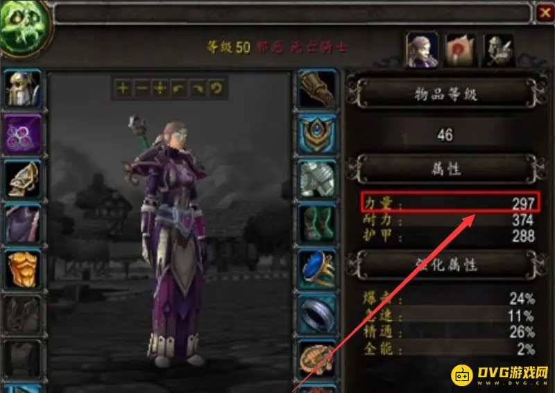 《魔兽世界》附魔戒指4属性获取攻略