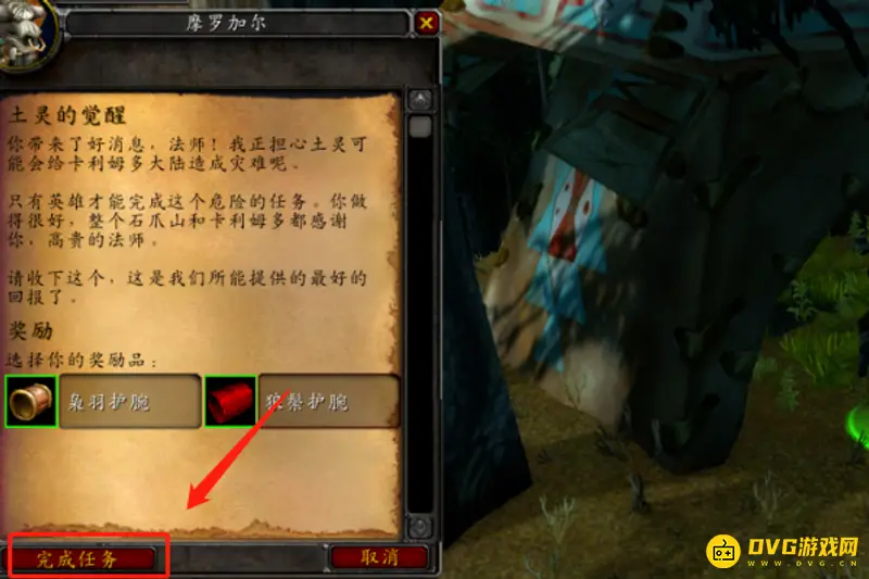 《魔兽世界》地精空港任务位置详解