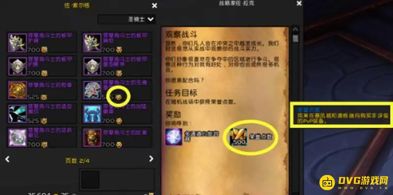《魔兽世界》60级后玩法详解