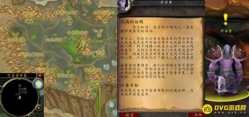 《魔兽世界》BT门任务流程详解