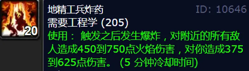 魔兽世界WLK法师专业选择