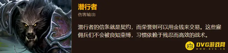 《魔兽世界》WLK战场最强职业推荐