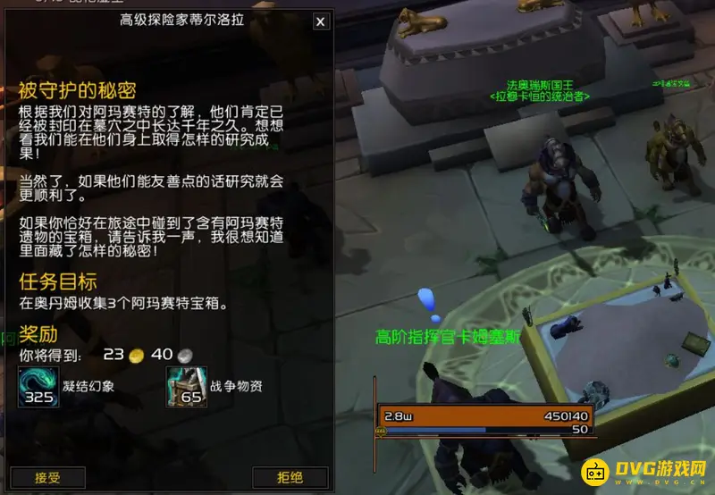 《魔兽世界》封闭的秘密任务攻略