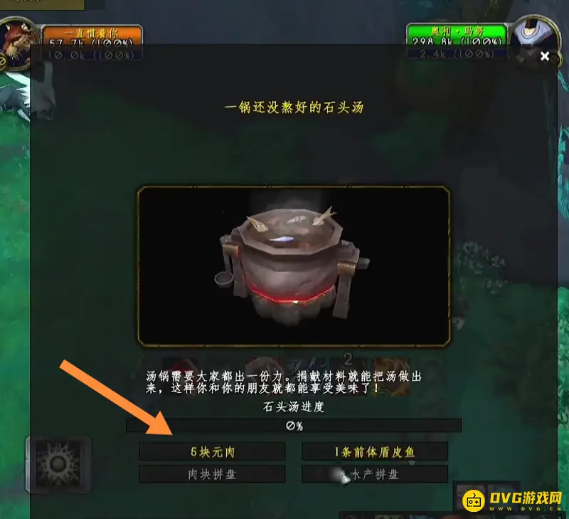 《魔兽世界》元肉用途解析