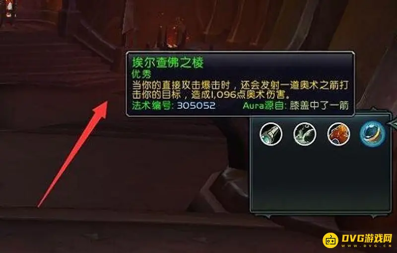 《魔兽世界》托加斯特罪魂之塔任务攻略