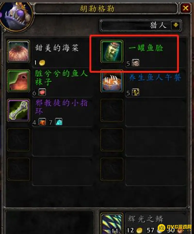 《魔兽世界》超沉的石头获取攻略