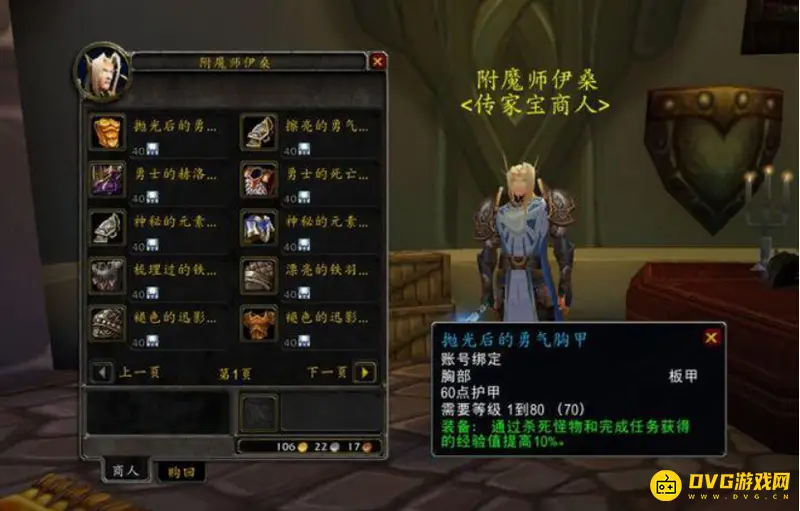 《魔兽世界》达拉然英雄纹章兑换地点