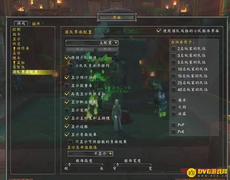 《魔兽世界》大脚团队框架开启方法