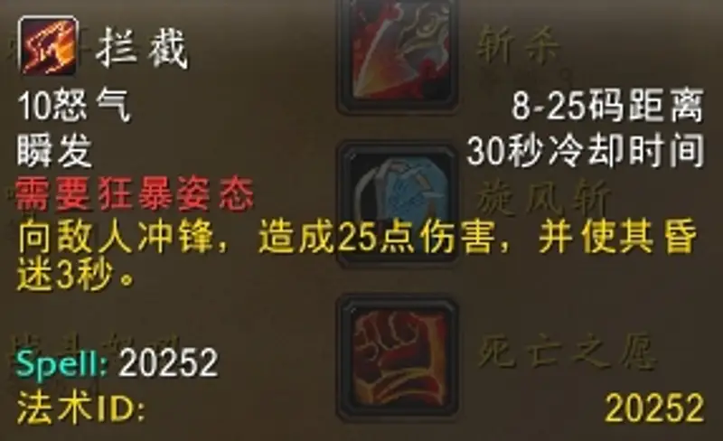 《魔兽世界》牛头人战士技能详解