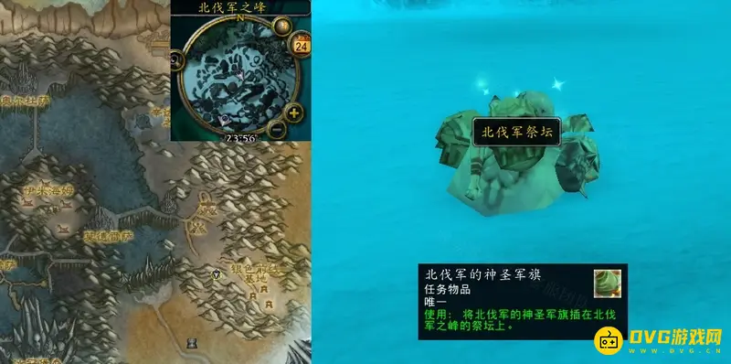 《魔兽世界》北伐军之峰战斗任务位置解析