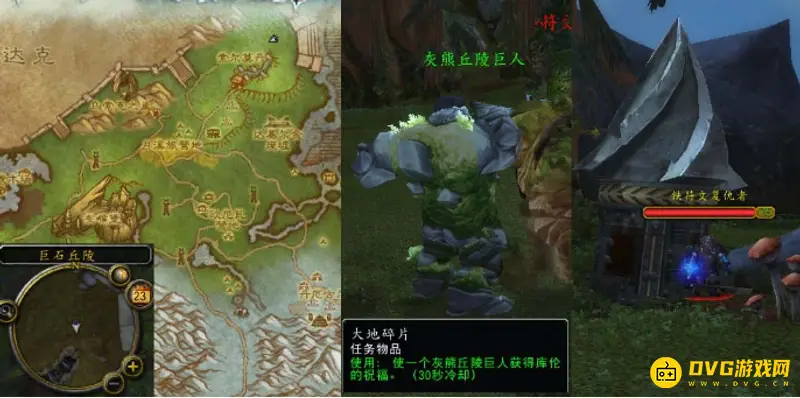 《魔兽世界》鼓舞士气任务攻略