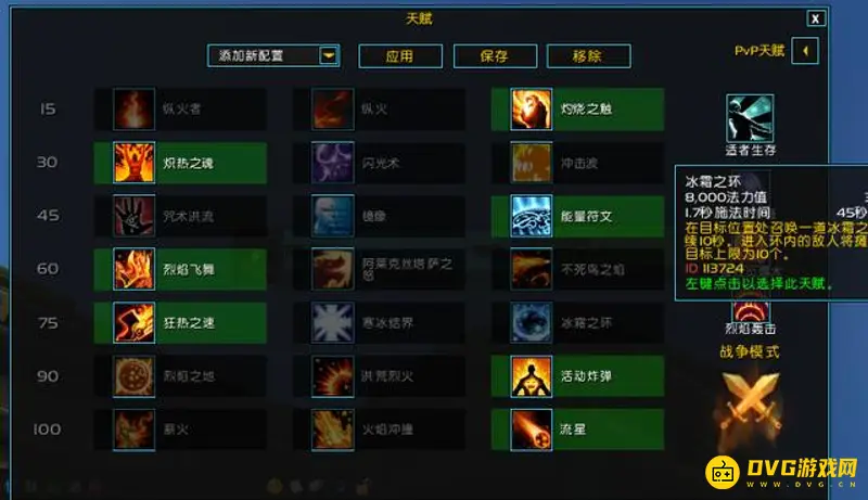 《魔兽世界》火法命中达标标准