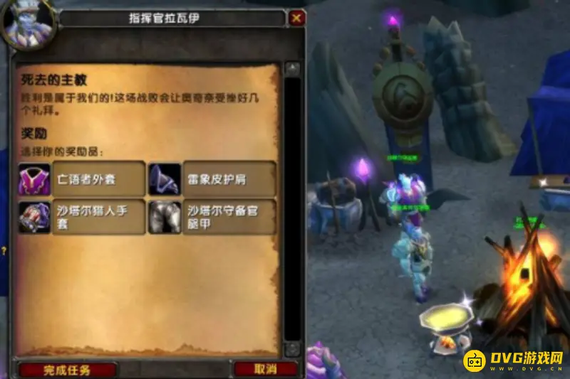 《魔兽世界》死去的主教任务攻略