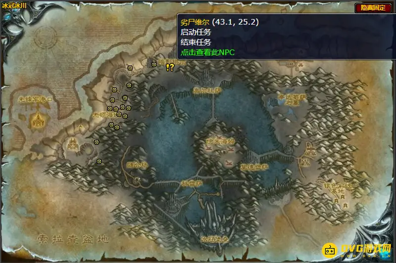 《魔兽世界》维尔火焰任务龙位置