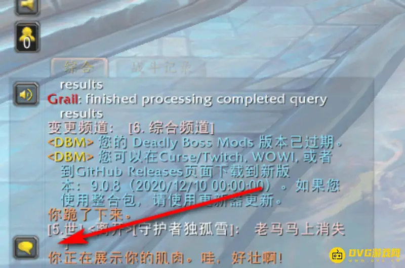 《魔兽世界》下跪方法详解
