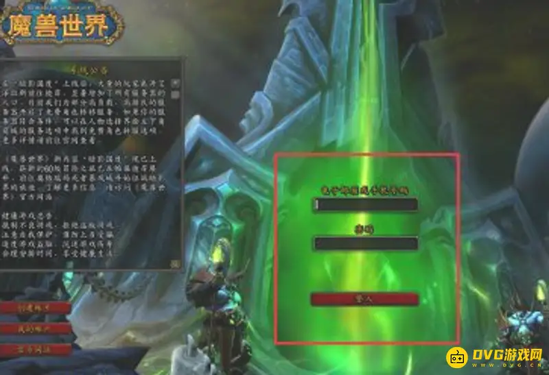 《魔兽世界》雷文德斯挑战任务攻略