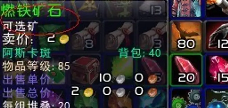 《魔兽世界》炸矿解析