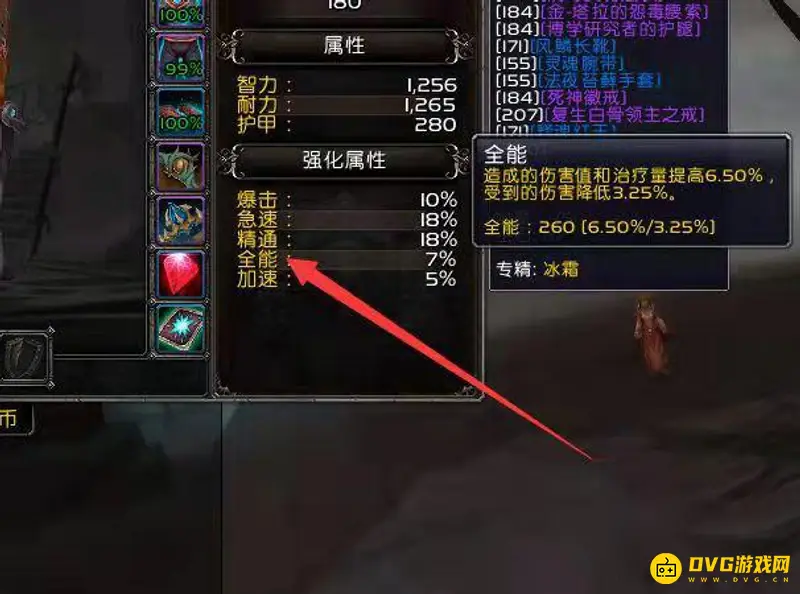 《魔兽世界》9.2火法属性堆叠指南