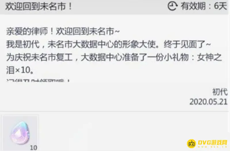 《魔兽世界》女神之泪获取方法详解
