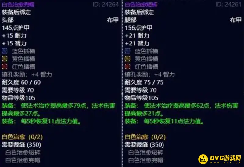 魔兽世界裁缝1冲300最省材料攻略