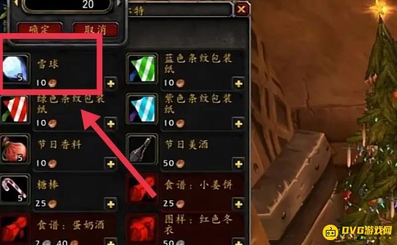 魔兽世界雪球获取方法