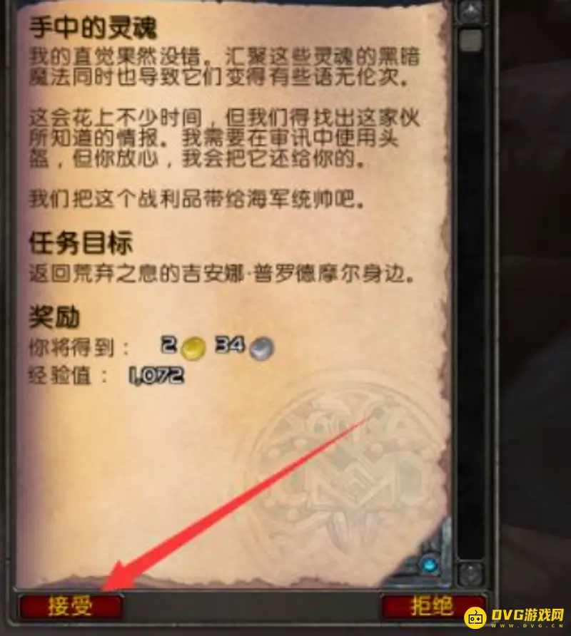 魔兽世界9.1圣骑士灵魂任务攻略