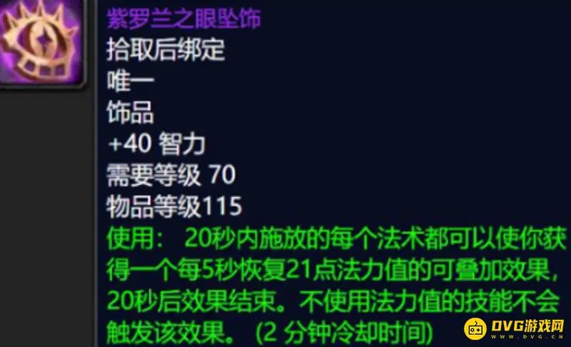 《魔兽世界》紫罗兰徽记换错了怎么办