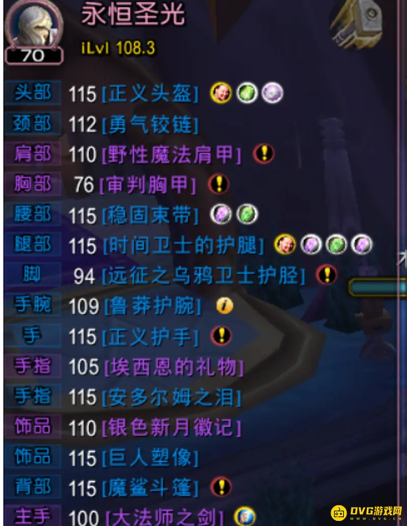 《魔兽世界》防骑刷斯坦索姆攻略