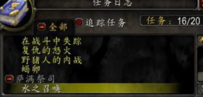 《魔兽世界》TBC秘血岛水之召唤任务怎么完成-水之召唤任务完成流程