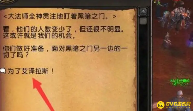 《魔兽世界》德拉诺前往指南