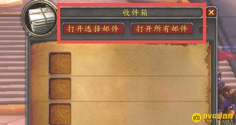 《魔兽世界》邮箱位置