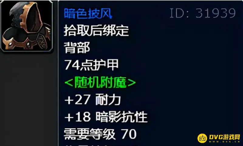 《魔兽世界》复仇军监牢钥匙装备怎么获得-钥匙用途与奖励介绍