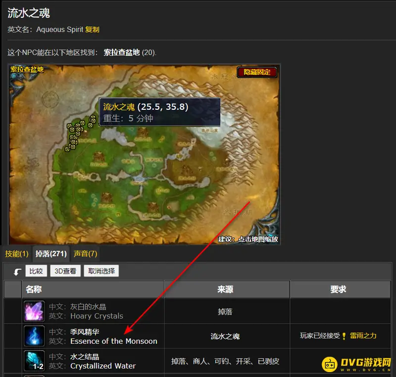 魔兽世界雷雨之力精华获取攻略