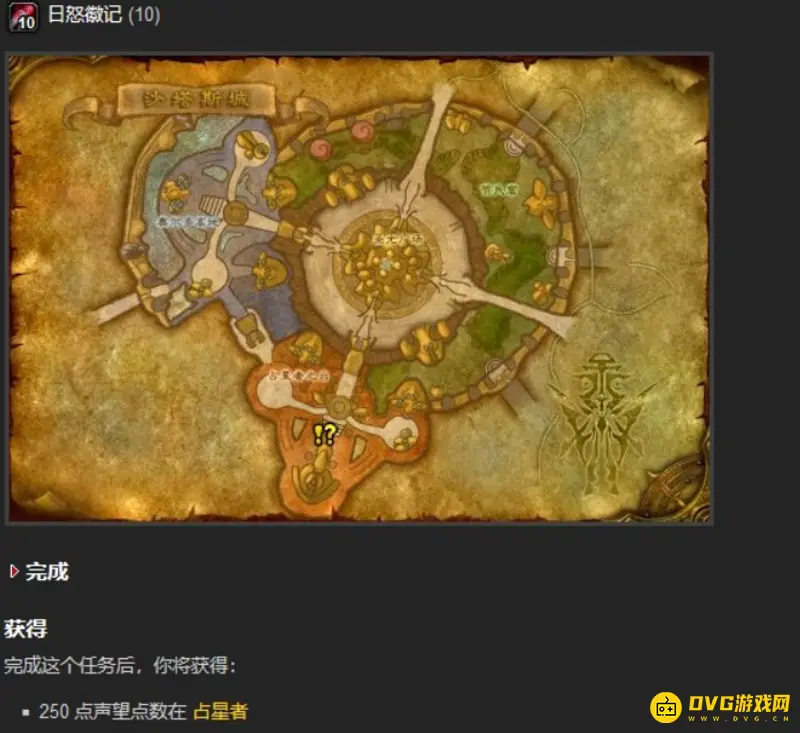 《魔兽世界》tbc占星者声望怎么快速提升-tbc占星者声望快速提升方法