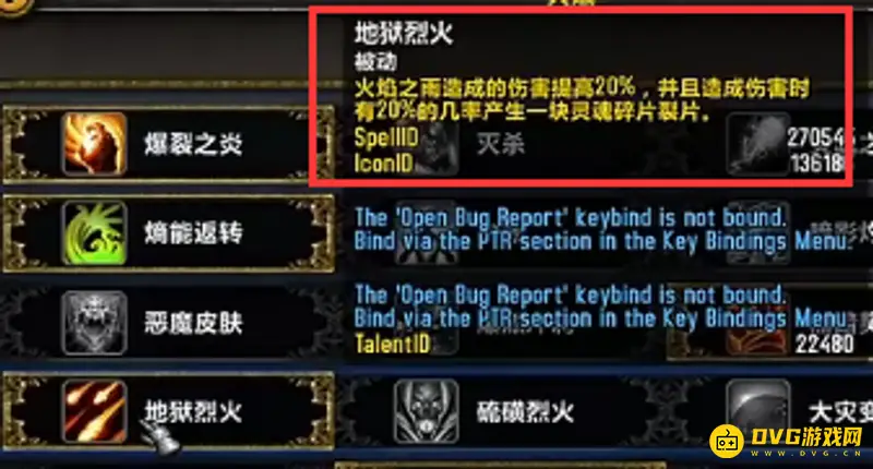 《魔兽世界》9.2术士天赋推荐