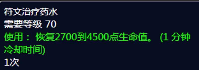 《魔兽世界》80级炼金收益