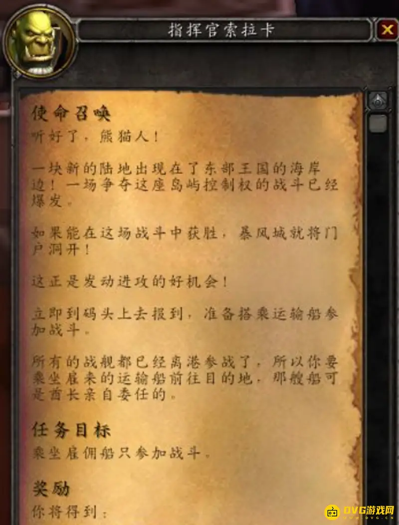 《魔兽世界》瓦斯琪尔快速前往攻略