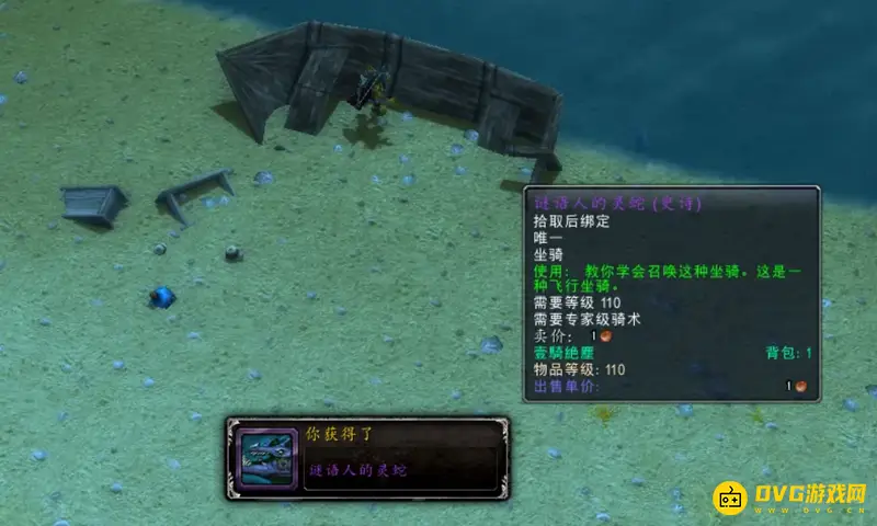 《魔兽世界》谜语人的灵蛇获取攻略