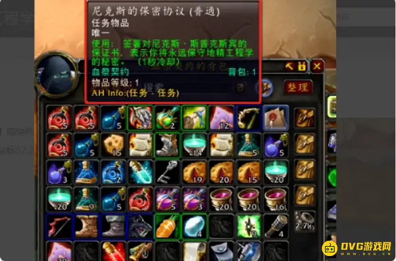 《魔兽世界》侏儒工程学任务流程详解