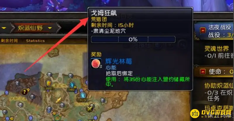 《魔兽世界》熔火心能获取攻略