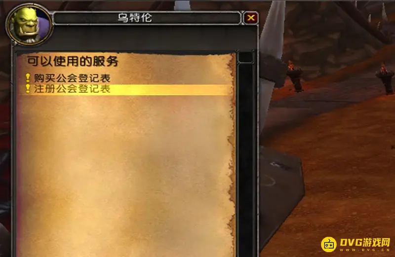 《魔兽世界》建立公会条件