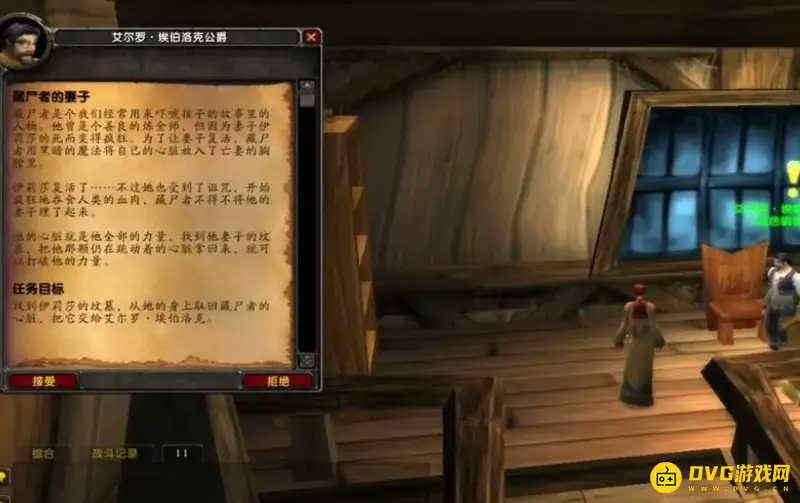 《魔兽世界》藏尸者的妻子任务怎么完成-暮色森林夜色镇位置详解