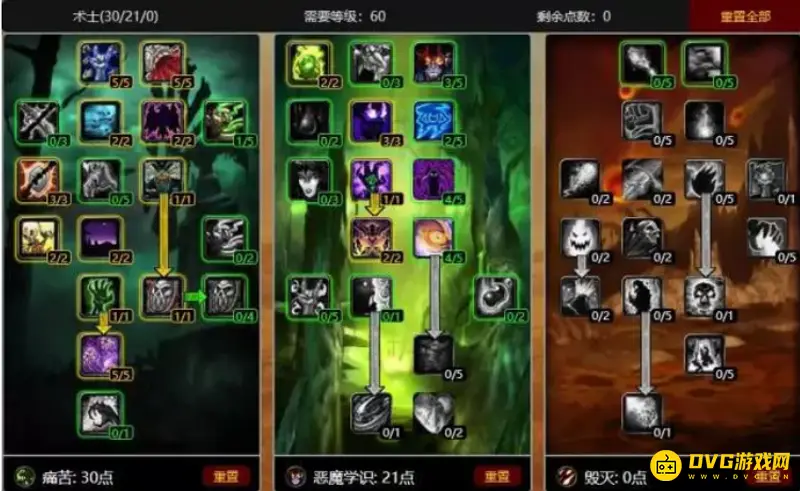 《魔兽世界》怀旧服术士1-60练级攻略-天赋与技能选择详解