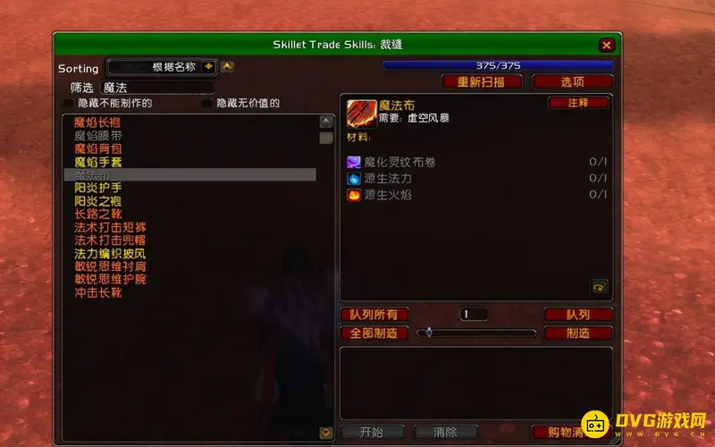 《魔兽世界》TBC法师最佳专业选择