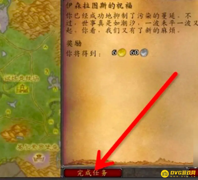 《魔兽世界》伊森拉图斯的祝福大棚屋点燃指南