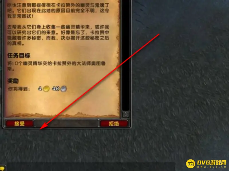 《魔兽世界》卡拉赞戒指任务怎么开启-卡拉赞戒指任务接取指南