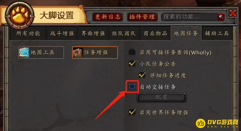《魔兽世界》大脚插件自动交接任务功能开启指南