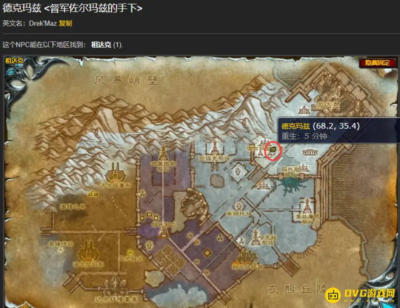 魔兽世界督军佐尔玛兹的钥匙制作方法