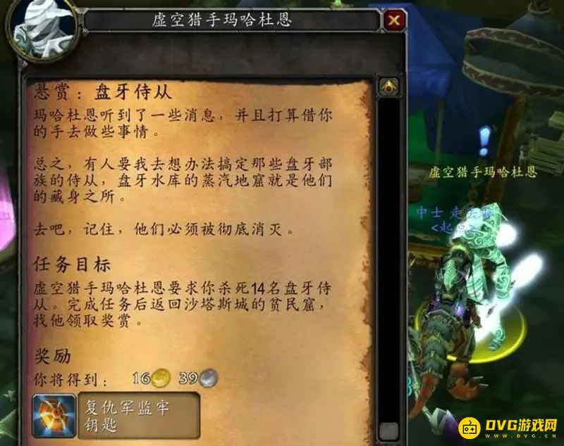 《魔兽世界》复仇军监牢钥匙怎么获得-星界徽记与声望提升指南