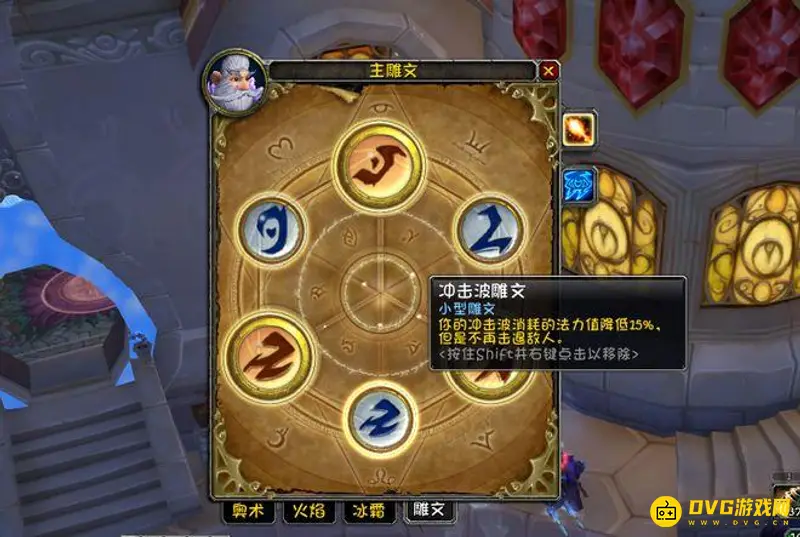 《魔兽世界》80级霜火法师输出手法